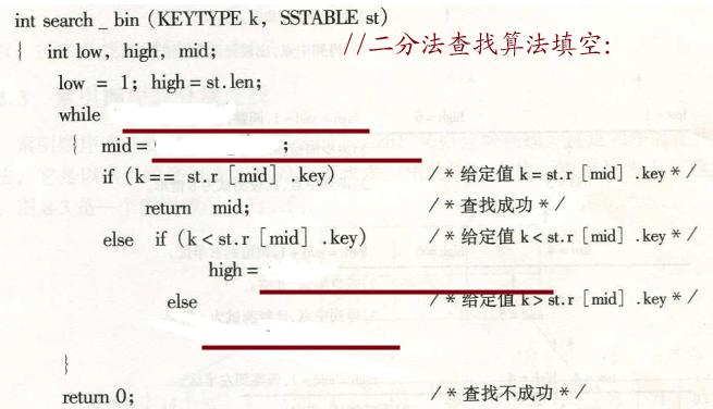 二分法查找c语言_二分法查找算法_二分法查找