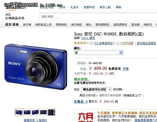 10倍变焦1600万像素 索尼W690亚马逊699