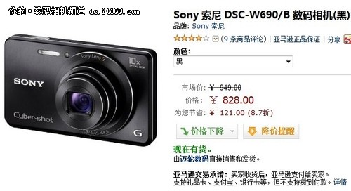 索尼DSC-W690报价828元 10倍光学变焦