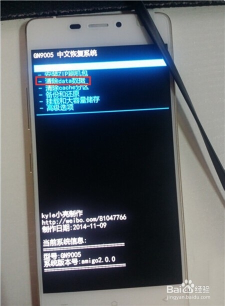 金立手机gn205刷机_双清_金立gn205刷机教程