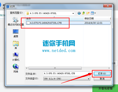 酷派8730L 炫影Q1刷机教程（线刷官方CPB固件rom包）