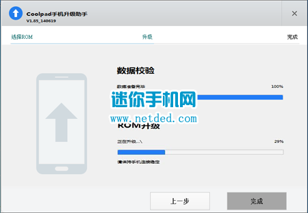 酷派8730L 炫影Q1刷机教程（线刷官方CPB固件rom包）