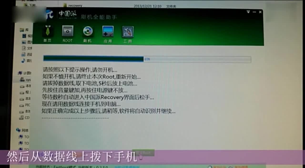 酷派7230手机硬格方法_酷派7230刷机_酷派手机怎么刷机