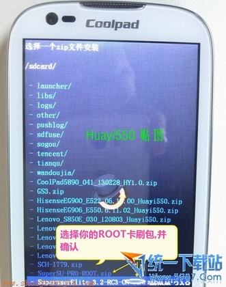 酷派手机怎么刷机_酷派7230手机硬格方法_酷派7230刷机