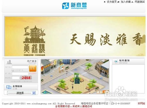 新商盟烟草订烟_中国烟草新商盟下载_新商盟烟草网上安徽