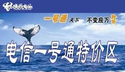 深圳 移动营业厅_深圳电信一号通_电信一号通被停用