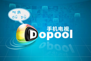 dopool tv_dopool手机电视_dopool tv版