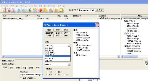 mediacoder id_mediacoder压制教程_mediacoder