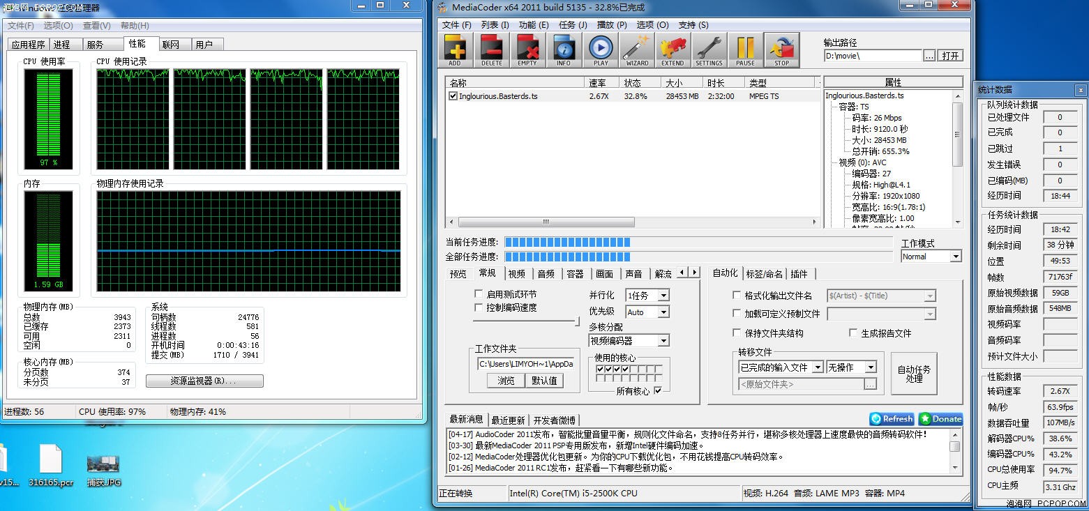 mediacoder_mediacoder安卓版_mediacoder转码教程