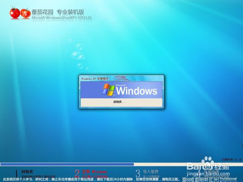 番茄花园win7光盘_番茄花园系统盘_番茄花园官方网站