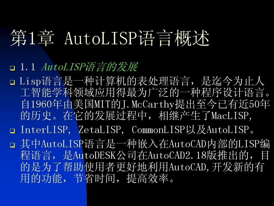 common lisp没人用_common lisp scheme_common lisp