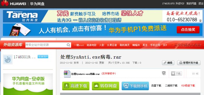 utscsi.exe_win7修复rundell32_金山卫士修复rundll