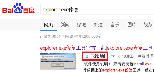 win7修复rundell32_金山卫士修复rundll_utscsi.exe