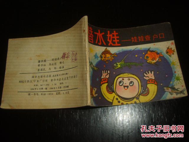 军人网上查不到_网上查户口性质_户口查询网上查询