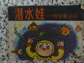 军人网上查不到_网上查户口性质_户口查询网上查询