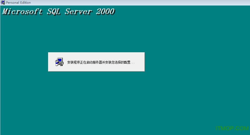 sql2000