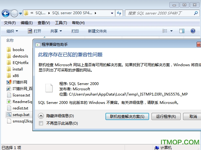 sql2000