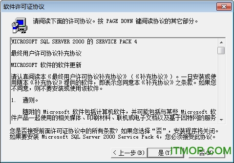 sql2000 win7安装