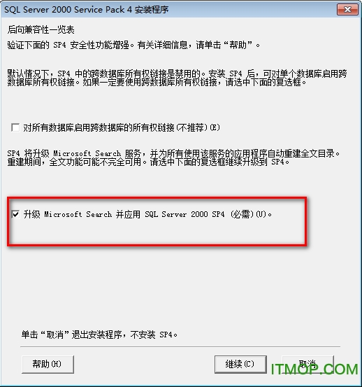 sql2000