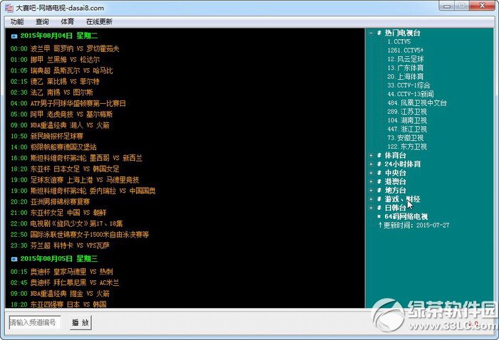 安卓版卫星网络电视apk_九品网络电视_网络电视机顶盒