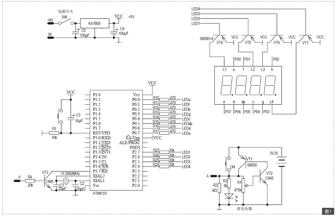 充电电池容量自动测试仪设计与实现