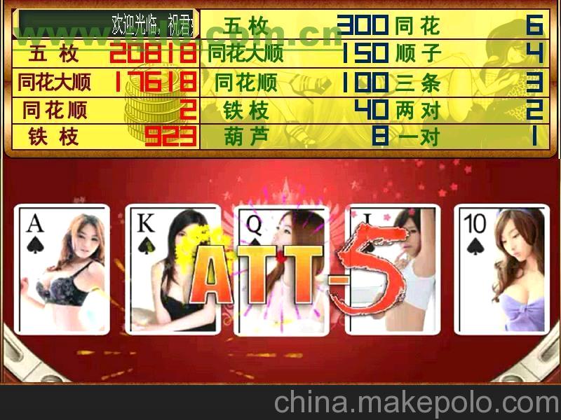 att翻牌机_手机版888金葫芦翻牌机_att街机翻牌机手机版