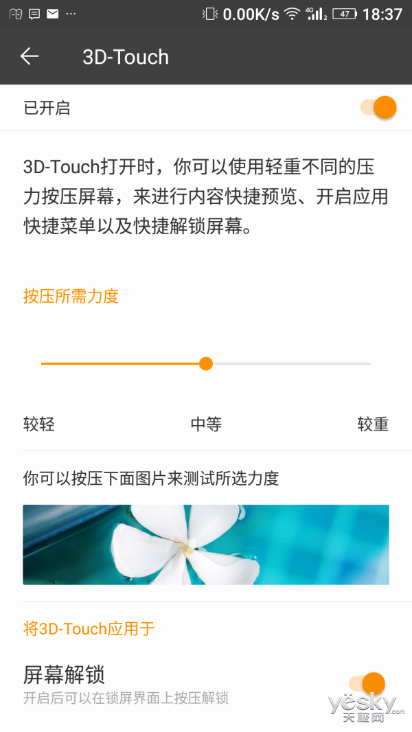 金立S8压力感应深度测评