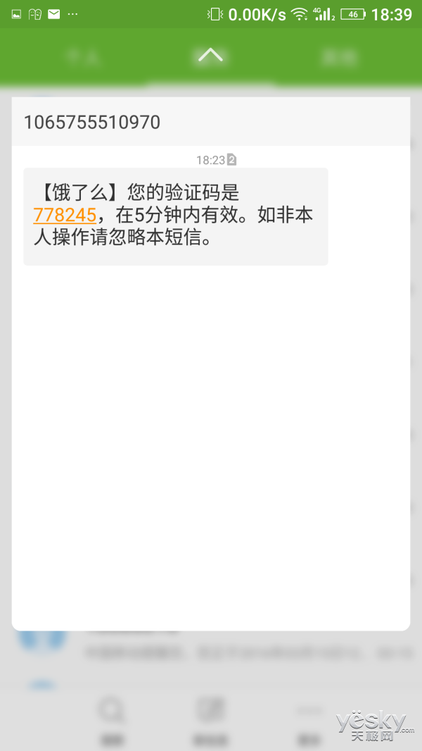 金立S8压力感应深度测评