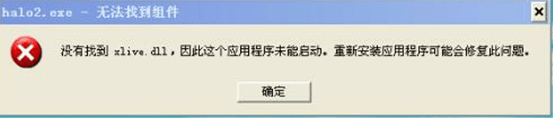 xlive.dll放在哪，没有找到xlive.dll怎么办_.qq880.com