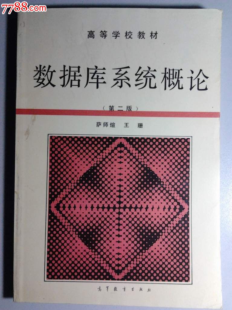 系统概论怎么学_系统概论考试题_系统概论