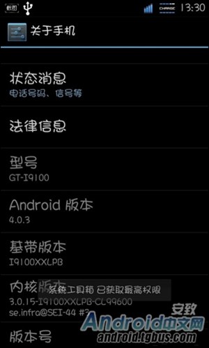 ICS 4.0.3改进版ROM
