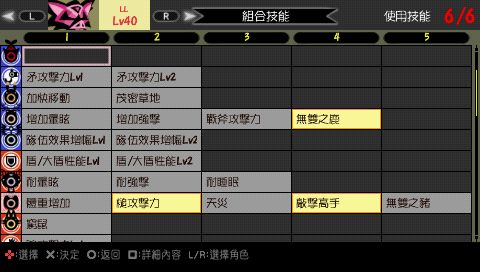 psp啪嗒砰3召唤_psp啪嗒砰3装备代码_psp啪嗒砰3连网玩