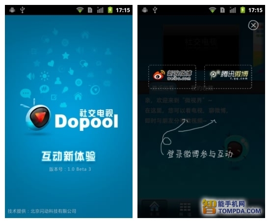 dopool tv电视版_dopool 电视版_天籁k歌tv版电视版最新