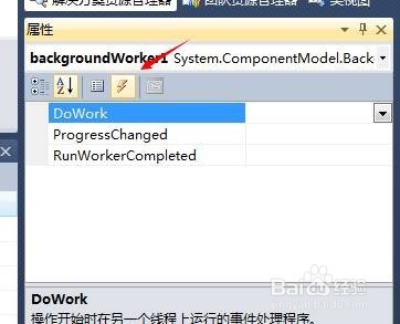 C#while 线程等待_backgroundworker正忙_backgroundworker