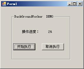 C#while 线程等待_backgroundworker正忙_backgroundworker