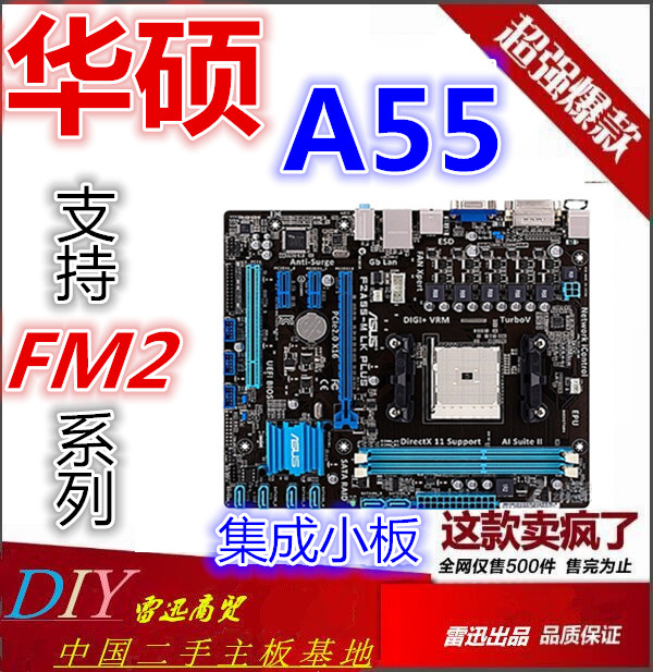 a55主板支持什么cpu_a55主板_a55主板怎么样