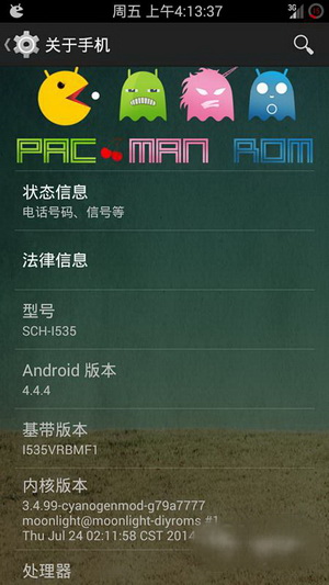 三星i535刷5.0黑屏_三星i535刷机包_三星i535 刷机