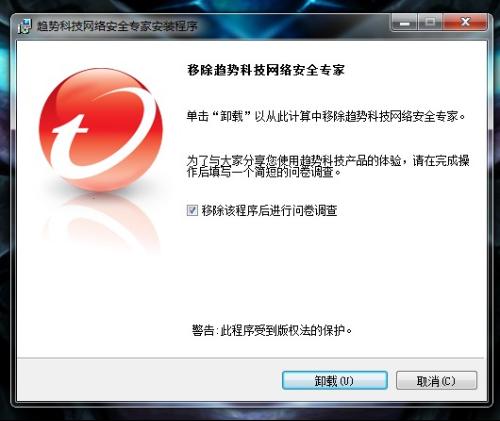 网络安全管理部门名称_网络安全专家论点_趋势科技网络安全专家