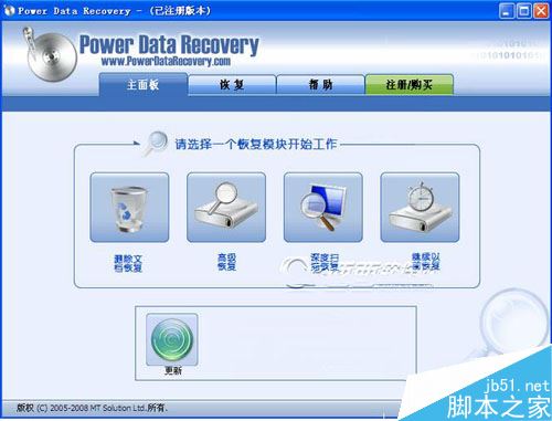 superrecovery超级硬盘数据恢复破解版_数据恢复精灵_superrecovery破解版