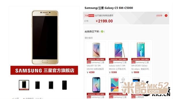 今天发布！三星中国特供机C5/C7售价曝光：吃惊
