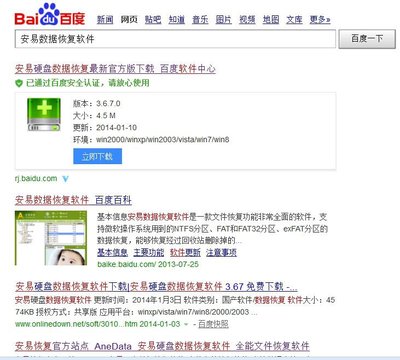 超级硬盘数据恢复软件_安易硬盘数据恢复软件 注册机_安易手机恢复软件