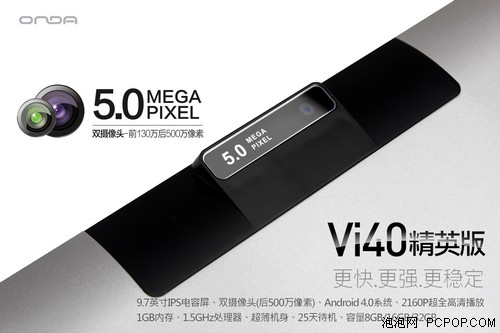 首发V1.2固件 昂达Vi40精英版OTA升级 