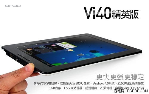 首发V1.2固件 昂达Vi40精英版OTA升级 