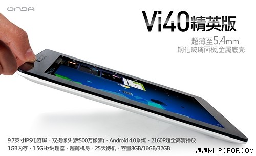 首发V1.2固件 昂达Vi40精英版OTA升级 