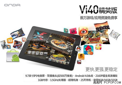 首发V1.2固件 昂达Vi40精英版OTA升级 