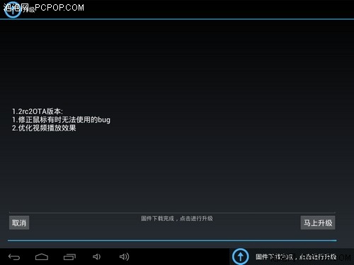 首发V1.2固件 昂达Vi40精英版OTA升级 