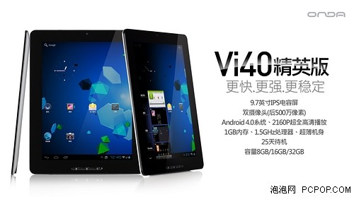 首发V1.2固件 昂达Vi40精英版OTA升级 