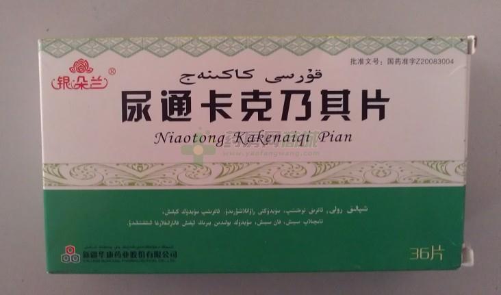 银朵兰驱白巴布期片_银朵兰维药_祖卡木颗粒副作用