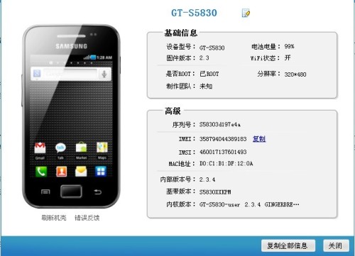 三星s5830拆机视频_三星s5830 驱动_三星gts5830进入rec