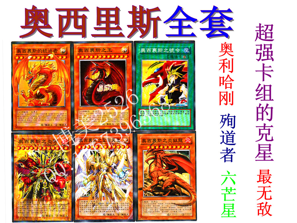 游戏王奥利哈刚卡组_游戏王奥利哈刚结界_游